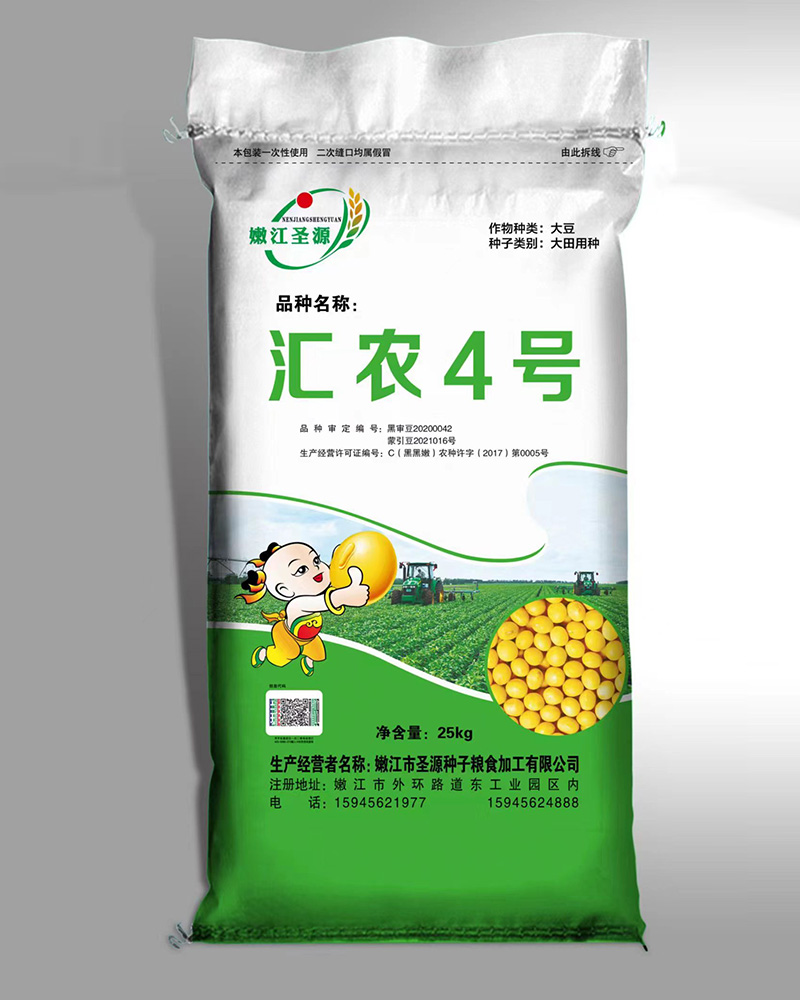 黑河大豆種子 黑河大豆種子